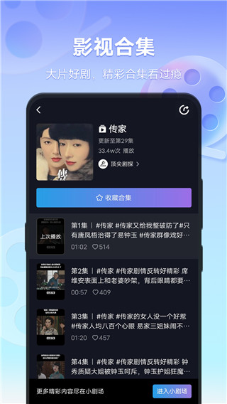 vivo短视频2025最新版截图2