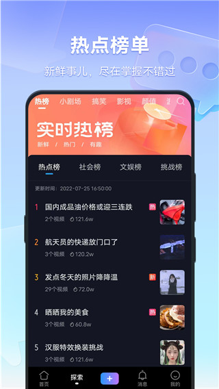 vivo短视频2025最新版截图4