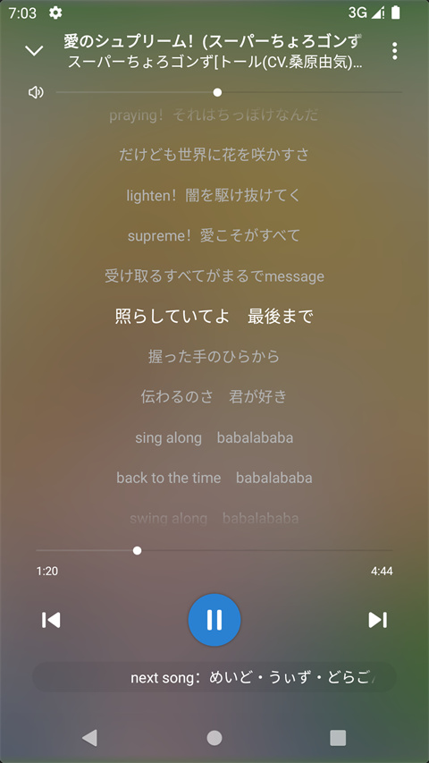 rplayer音乐播放器最新版截图2