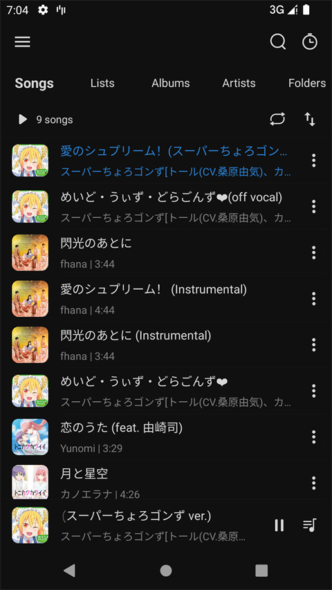 rplayer音乐播放器最新版截图4