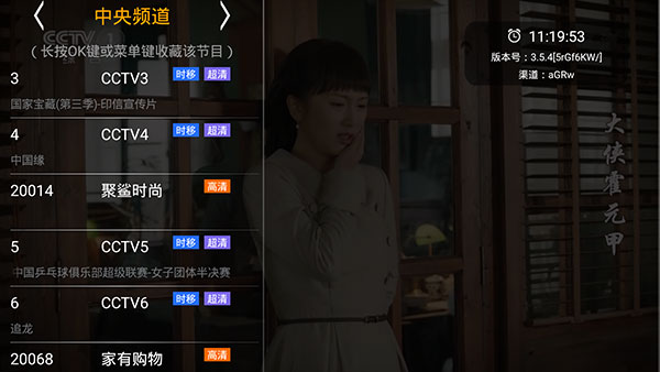 hdp直播2025最新版(高清直播)截图2