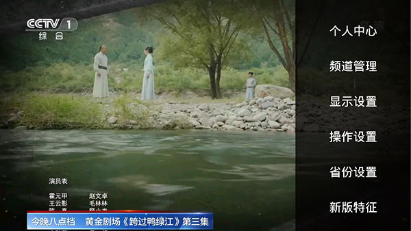hdp直播2025最新版(高清直播)截图3