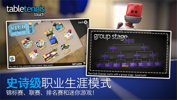 指尖乒乓球中文版截图2