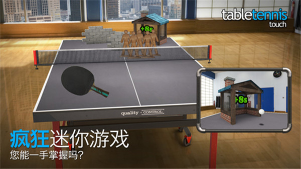 指尖乒乓球中文版截图3