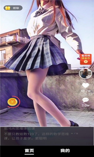 趣刷领红包app截图1
