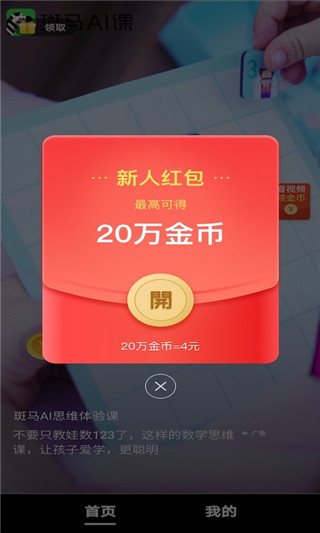 趣刷领红包app截图2