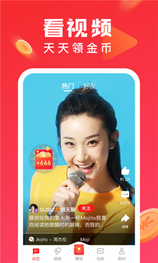 全民k歌极速版app截图1