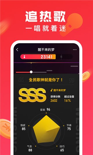 全民k歌极速版app截图3