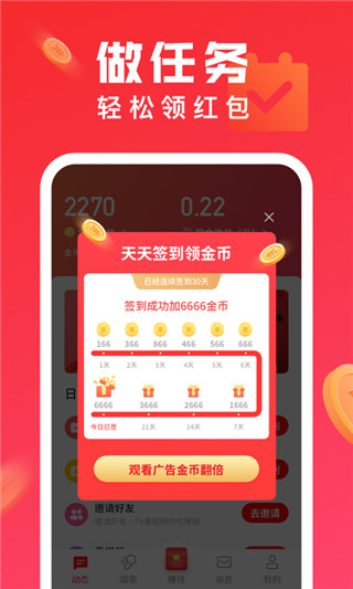 全民k歌极速版app截图4