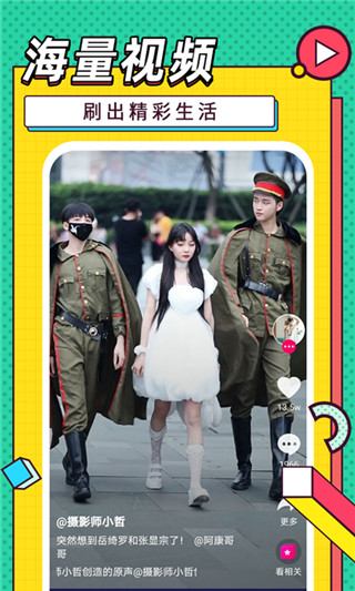 天天追看小视频app截图1