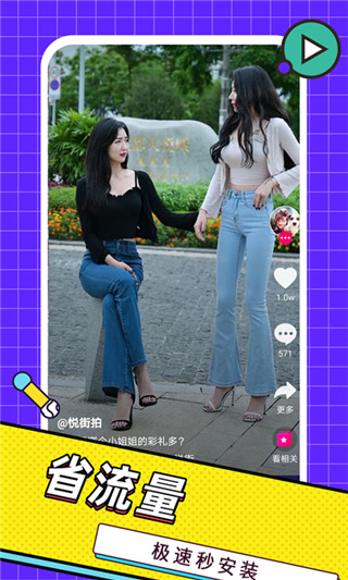 天天追看小视频app截图4