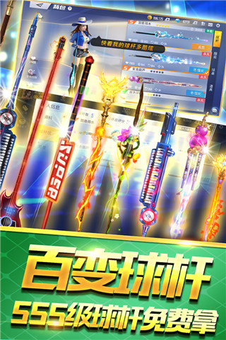 台球王者官方最新版本截图3