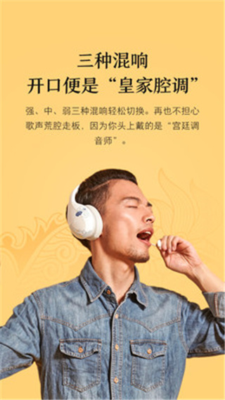 小米K歌app截图1