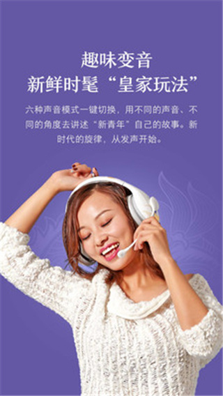 小米K歌app截图2