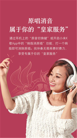 小米K歌app截图3