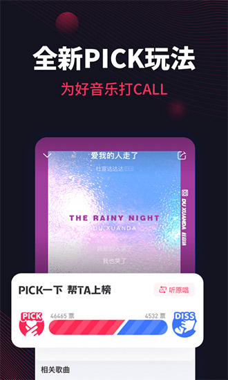 翻茄音乐app截图1