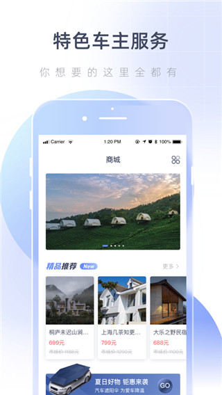 湖心听app截图2