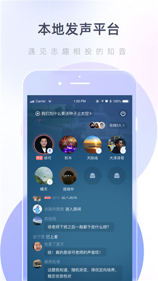 湖心听app截图3