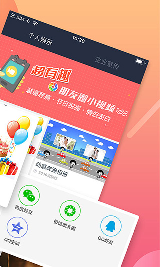 配音小咖秀app截图2