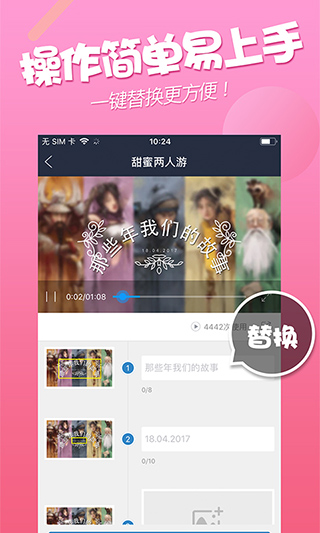 配音小咖秀app截图3