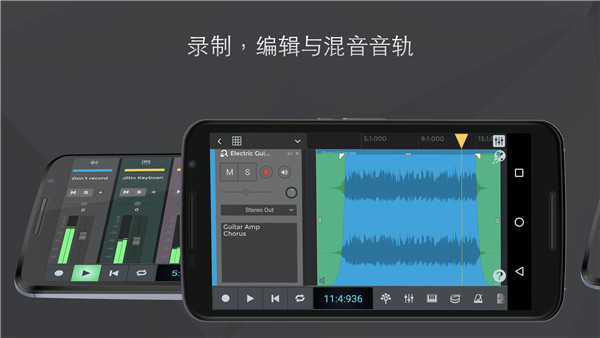 nTrack Studio手机版官方版截图1