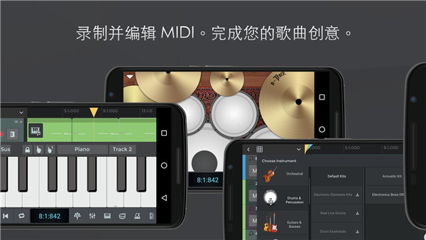 nTrack Studio手机版官方版截图3