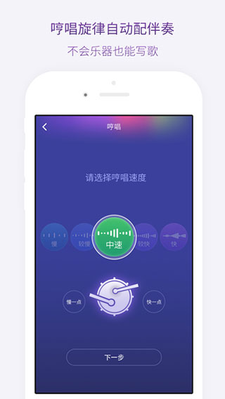 微唱app截图3