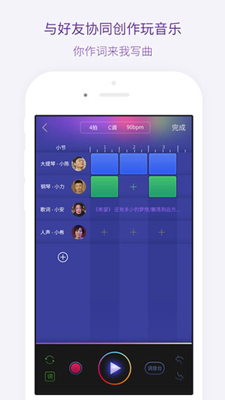 微唱app截图4