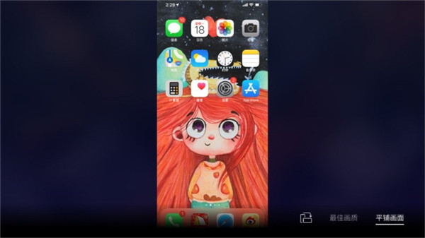 傲软投屏tv版截图3