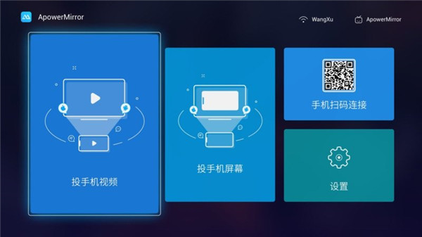 傲软投屏tv版截图5