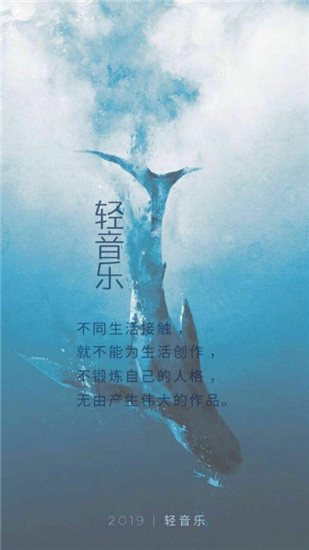 轻音乐app最新版截图1