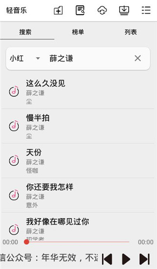 轻音乐app最新版截图2