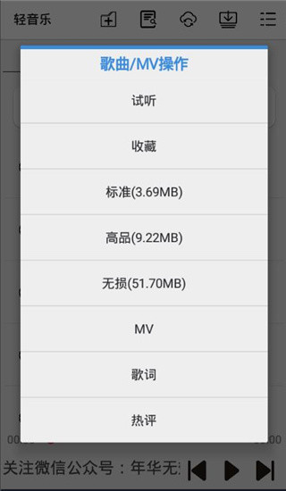 轻音乐app最新版截图3
