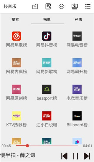 轻音乐app最新版截图4