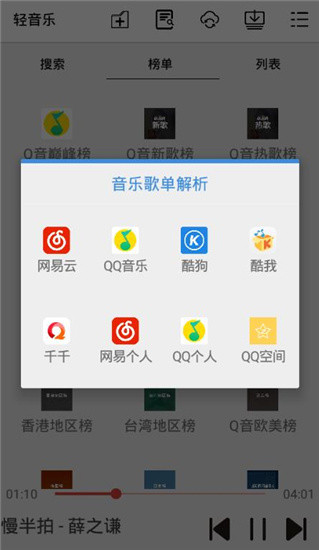 轻音乐app最新版截图5