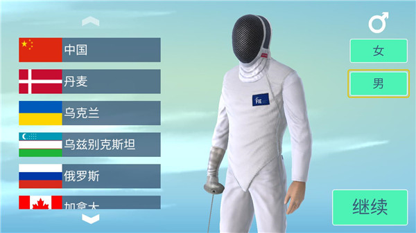 真实击剑最新版(FIE Swordplay)截图4