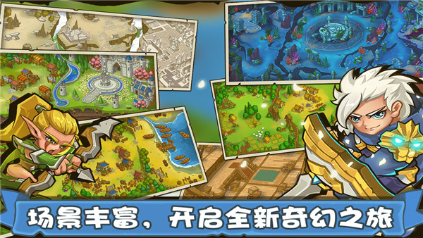 塔防之光手游最新版截图2