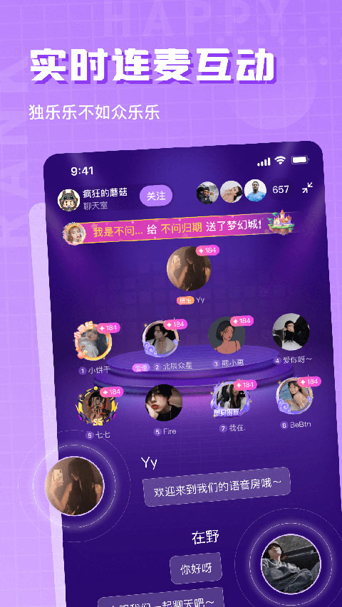 欢乐斗歌app最新版截图2