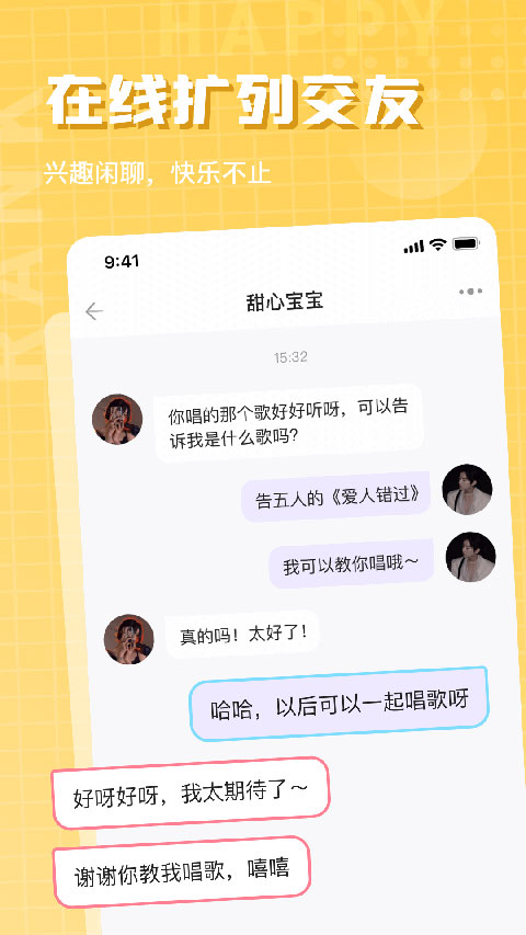 欢乐斗歌app最新版截图3