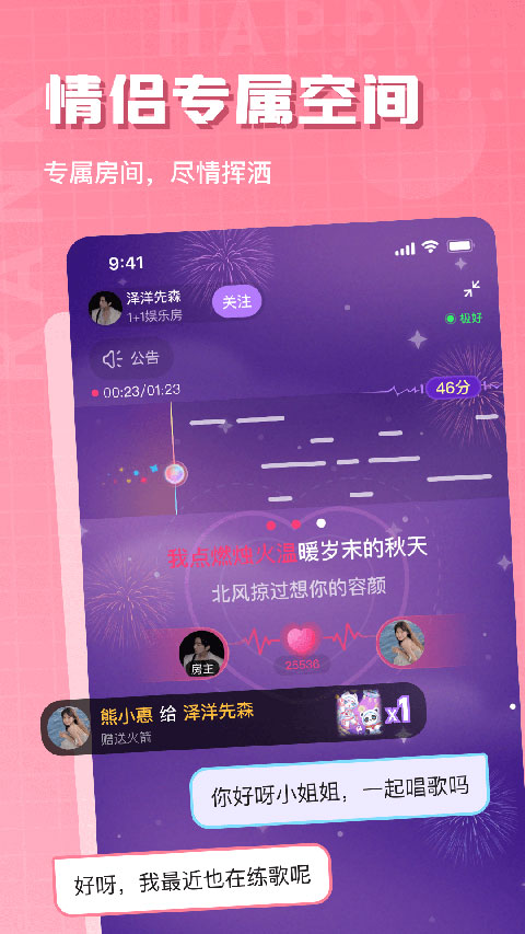 欢乐斗歌app最新版截图5