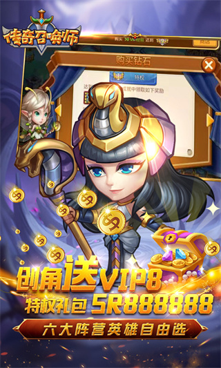 传奇召唤师无限抽奖版截图1