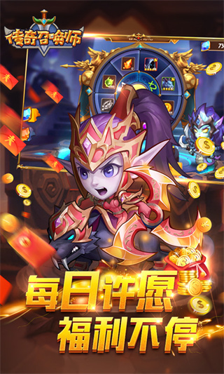 传奇召唤师无限抽奖版截图3