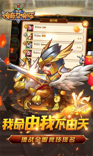 传奇召唤师无限抽奖版截图5
