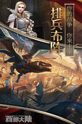 列王的纷争西部大陆国际版截图2