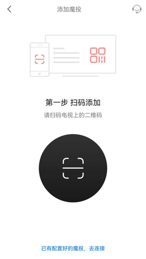 天猫魔投极速版app截图5