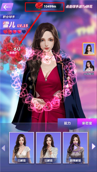 一杆成名台球俱乐部破解版截图3