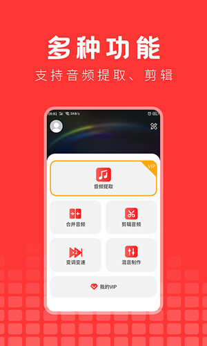 音频提取精灵官方版截图1