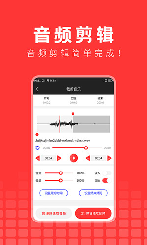 音频提取精灵官方版截图4