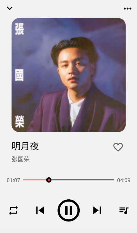 listen1安卓版2025最新版截图5