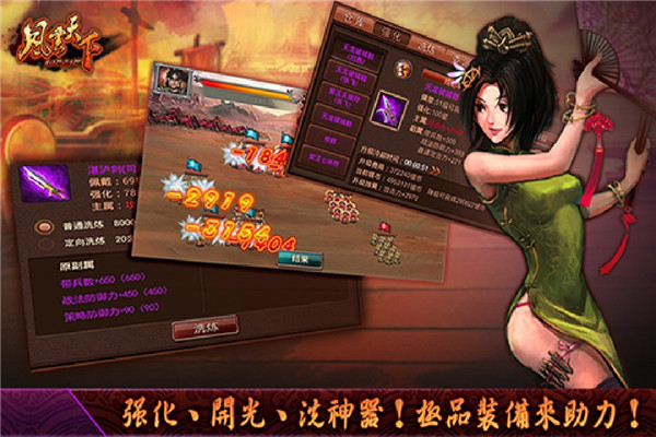 风云天下ol官方最新版截图5